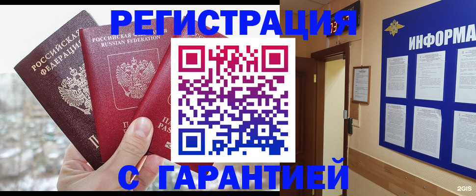 временная регистрация адрес в Великом Устюге