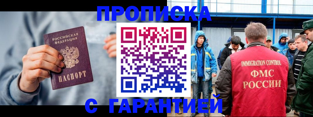 прописка штамп в Великом Устюге