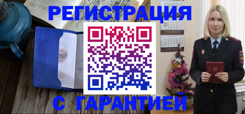 временная регистрация для школы в Великом Устюге