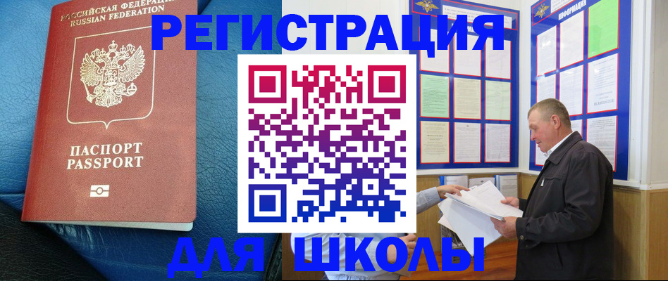 прописка ребенка в Великом Устюге