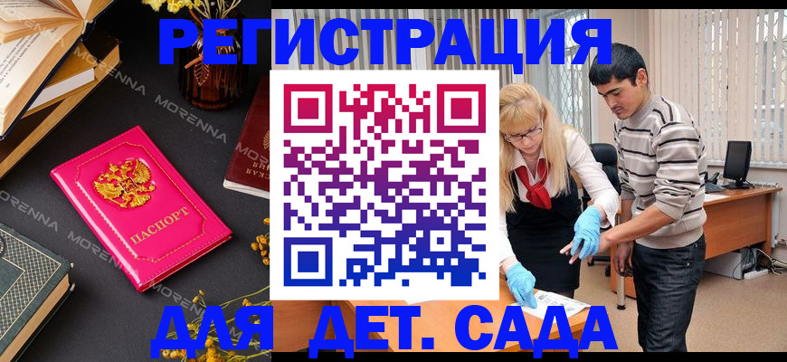 временная регистрация купить в Великом Устюге